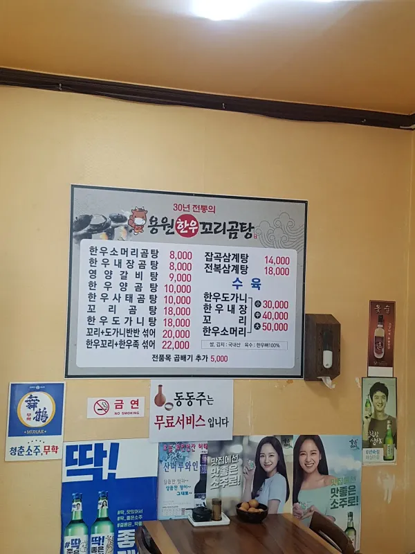 용원꼬리곰탕 사진 5