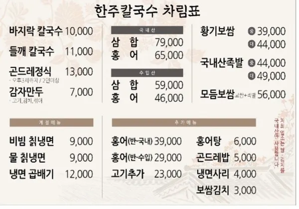 한주 칼국수 사진 3