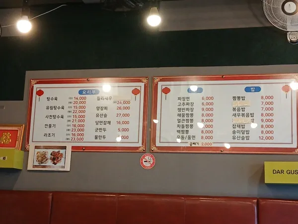 정가네짬뽕 사진 5