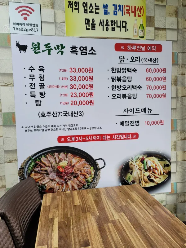 원두막 흑염소 사진 5