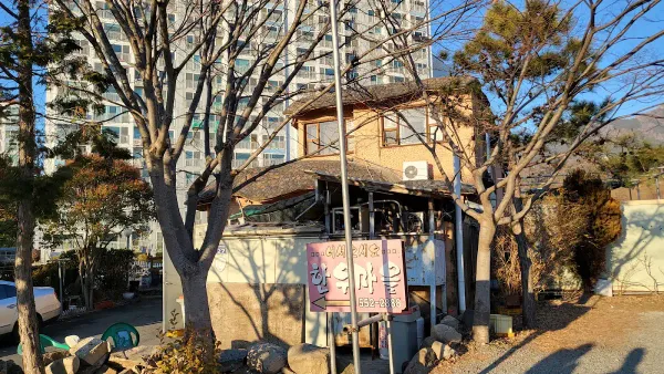 한우마을식육식당 사진 4