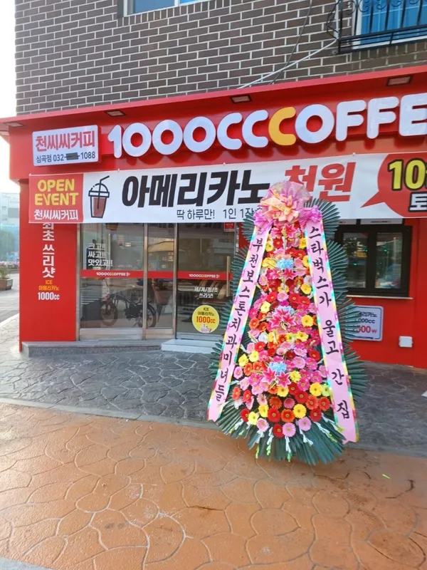 チョンシシコーヒー シムゴク店の写真2