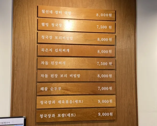 ウォルソンネ イニ店の写真4