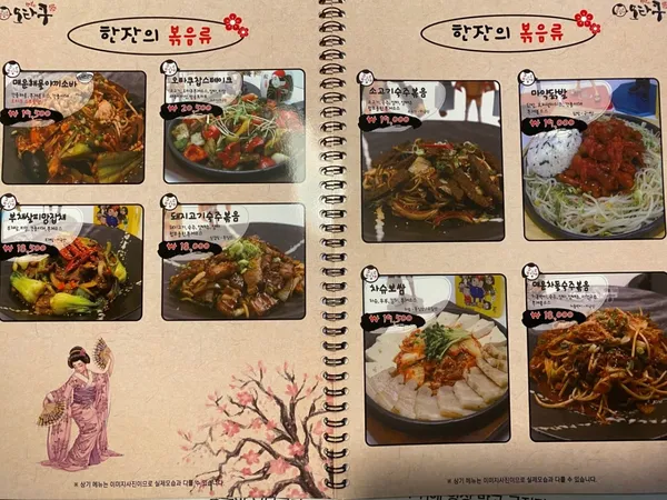 ヘンボカンオタク ハアン店の写真4