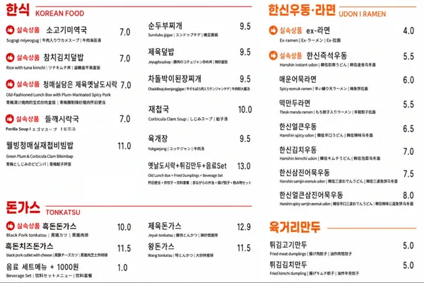 섬진강휴게소(순천방향)の写真3