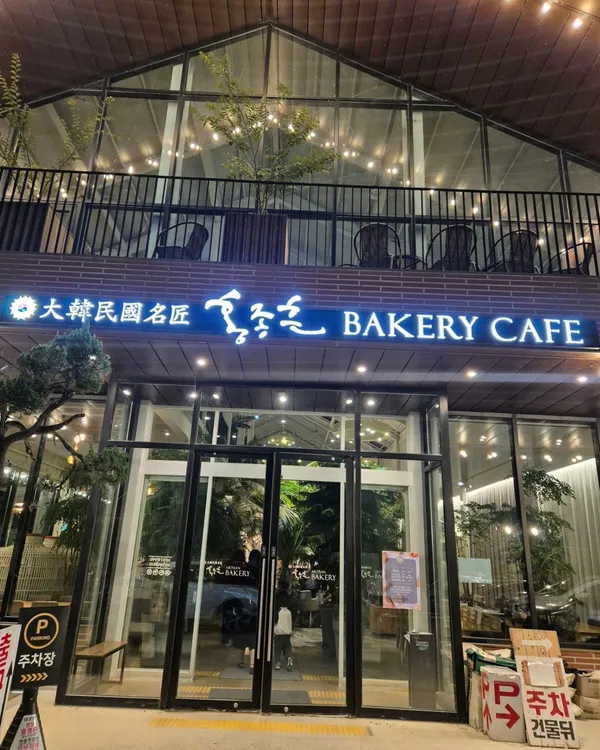 ホンジョンフンベーカリー ミサハンガン店の写真3