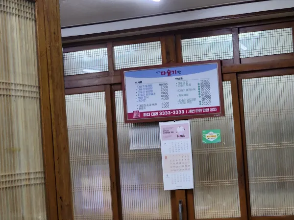 옛날다슬기탕 사진 5