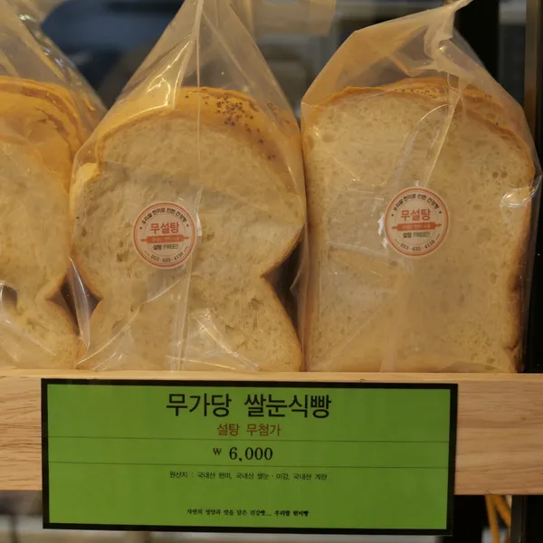 ウリサルヒョンミパン スソン店の写真5