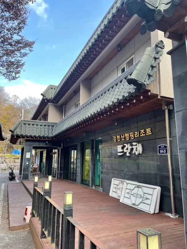 뜨란채 사진 4