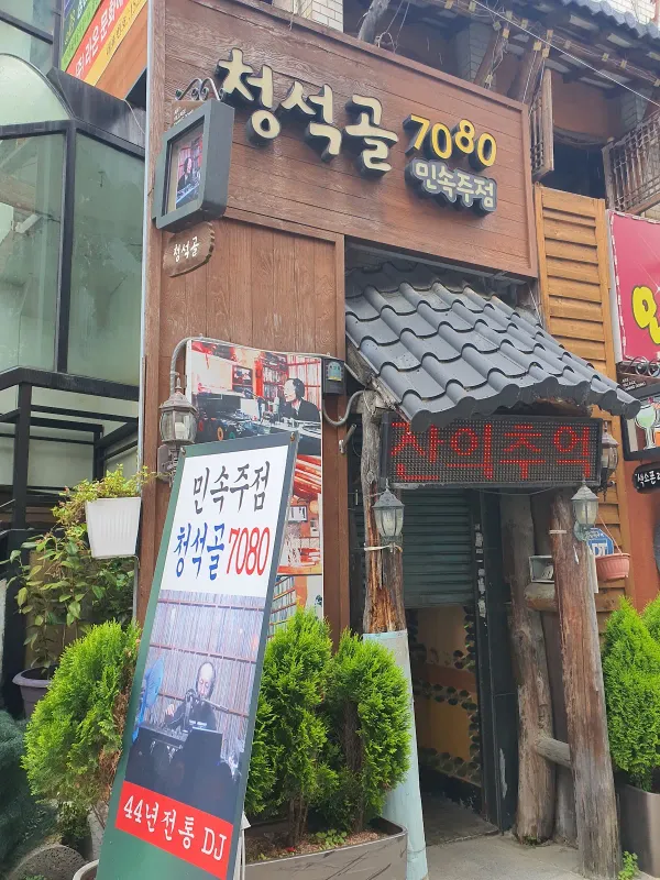 신라초밥 사진 5
