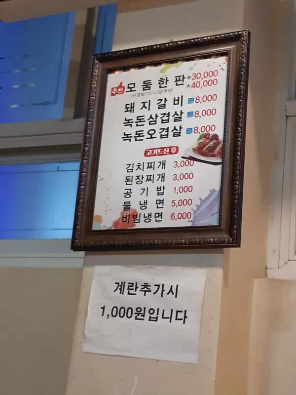 소정숯불갈비 사진 3