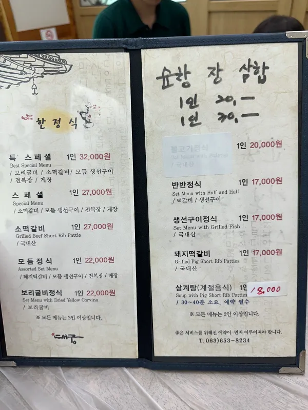 대궁 사진 5
