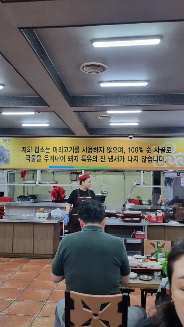 남양돼지국밥 사진 4