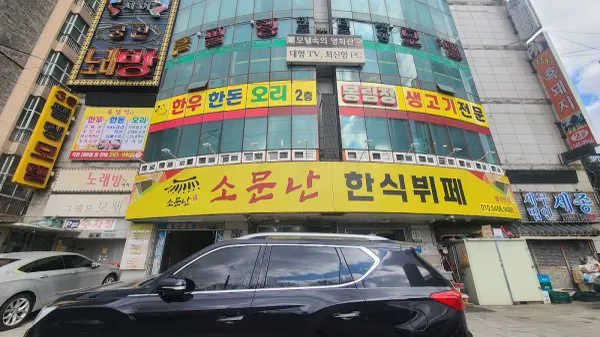 자연농원 봉림정 사진 5