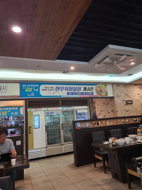 향우본가(식육식당) 사진 4