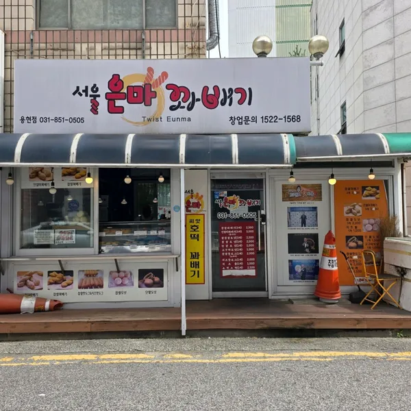 ソウルンマクァベギ ヨンヒョン店の写真4