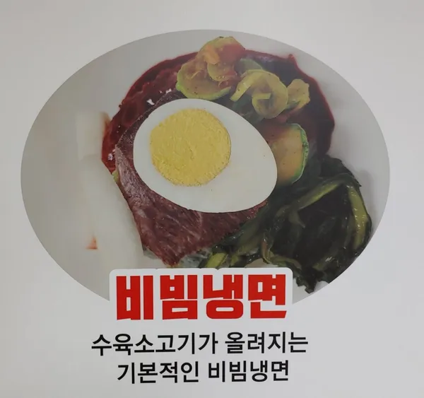 チョンガミョノク 本店の写真4