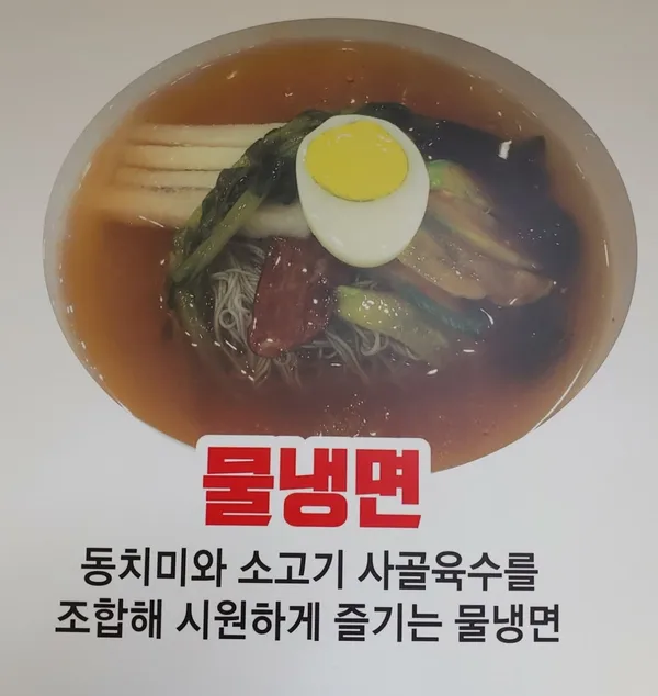 チョンガミョノク 本店の写真5
