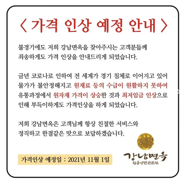강남면옥 성수점 사진 4