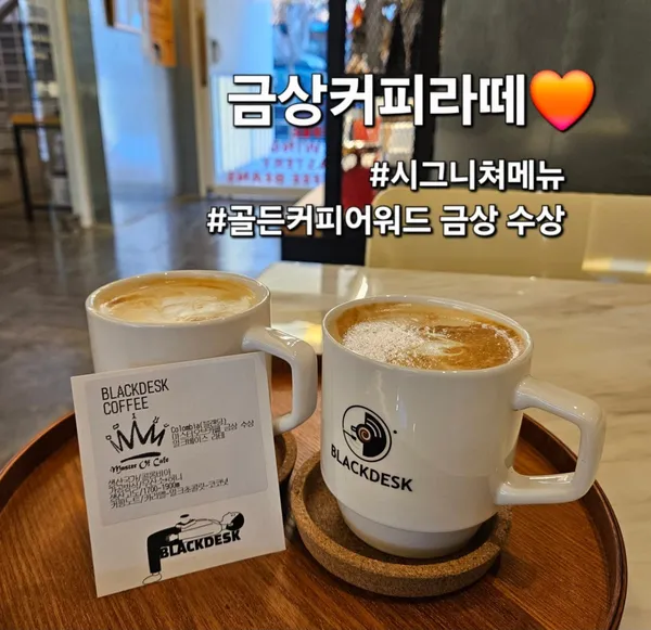 블랙데스크