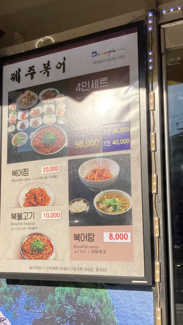 チェジュボゴ 本店の写真4