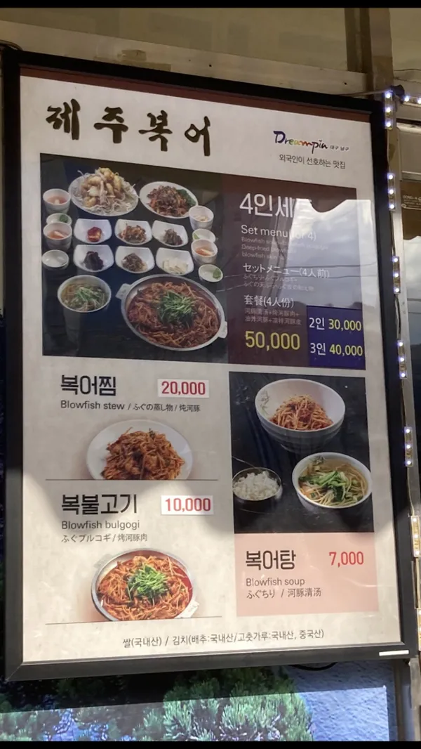 チェジュボゴ 本店の写真5