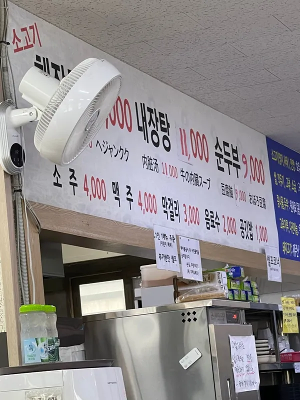 ウニネヘジャンクク ノヒョン店の写真4