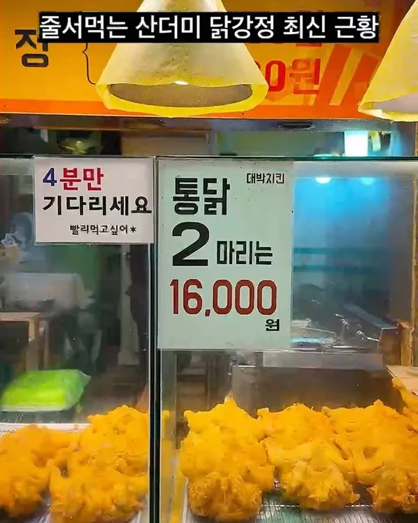 テバクチキン 本店の写真4