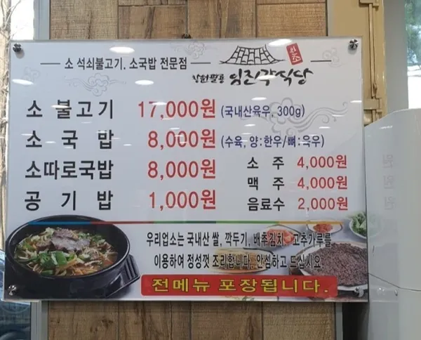 イムジンガク食堂の写真4