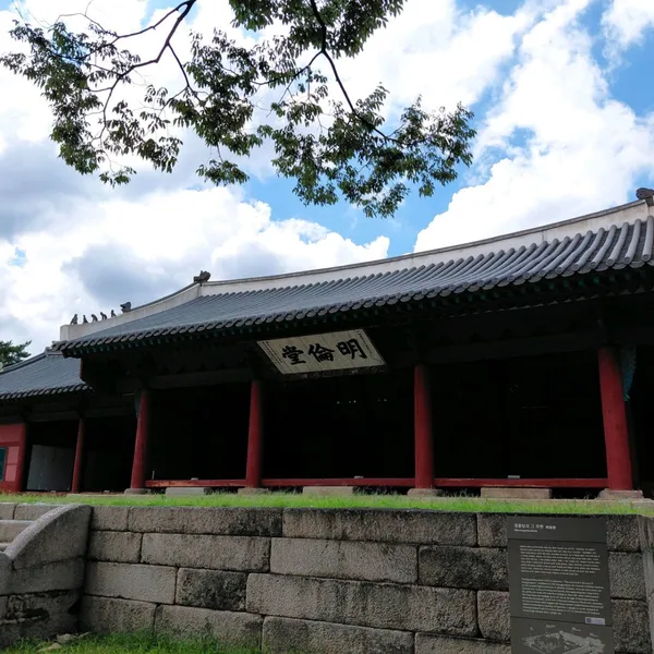 성균관 명륜당