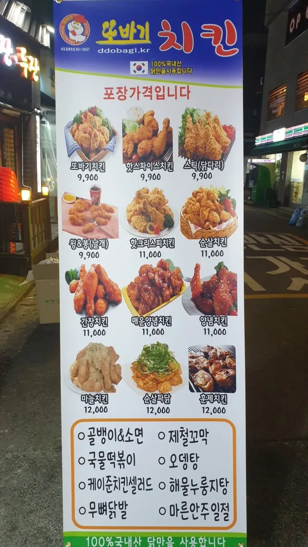 トバギチキン マンウォン市場店の写真4