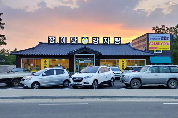 チャミマッカムジャタン ポチョニドン店の写真5