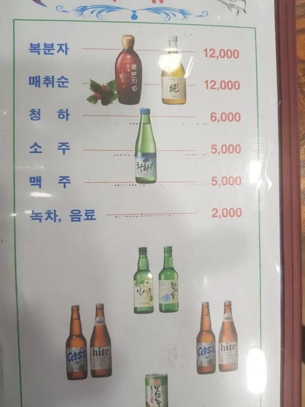 신지횟집 사진 4