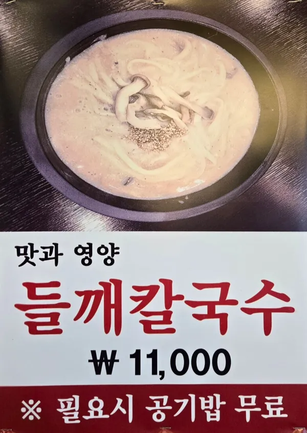 キョンボックンサムゲタン ポチョン店の写真2