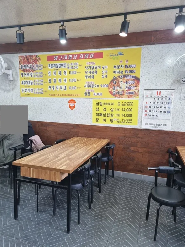 빙그레밥상 사진 3