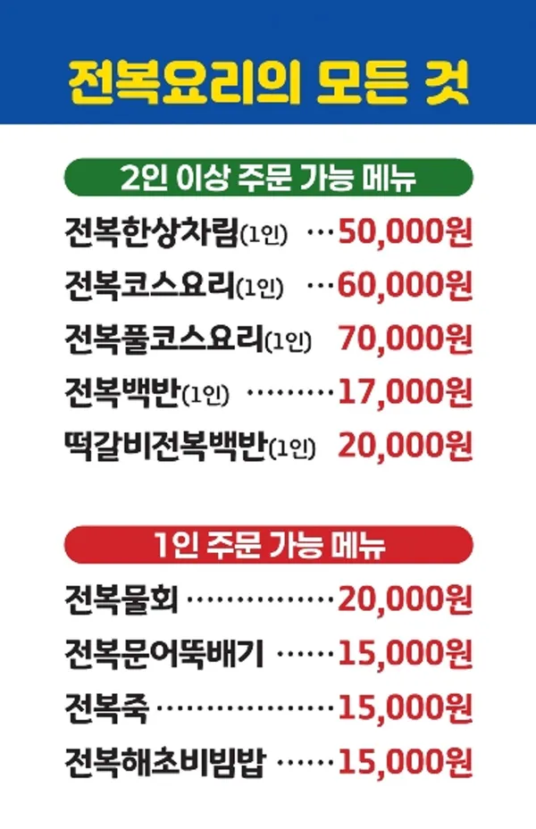 대성회식당 사진 3
