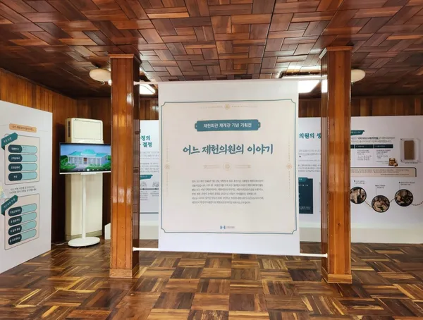 制憲国会展示館の写真4