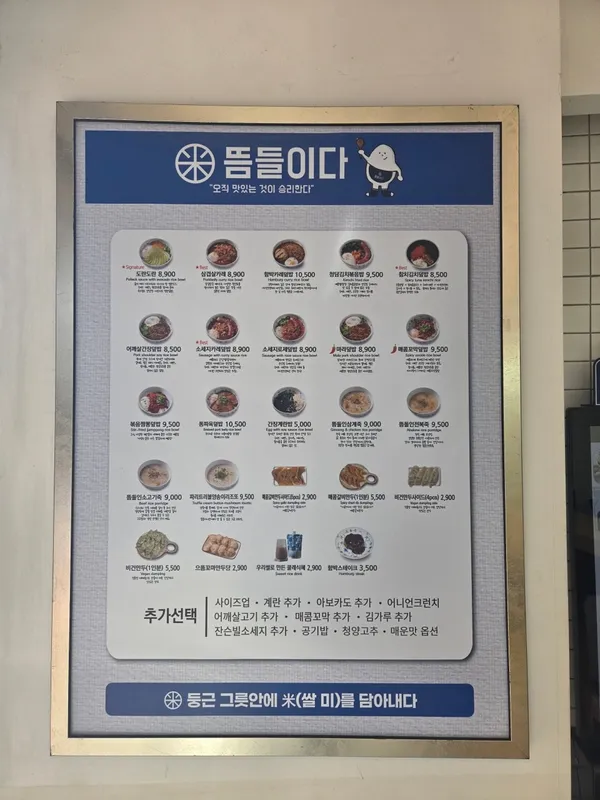 トゥムドゥリダ サダン店の写真5