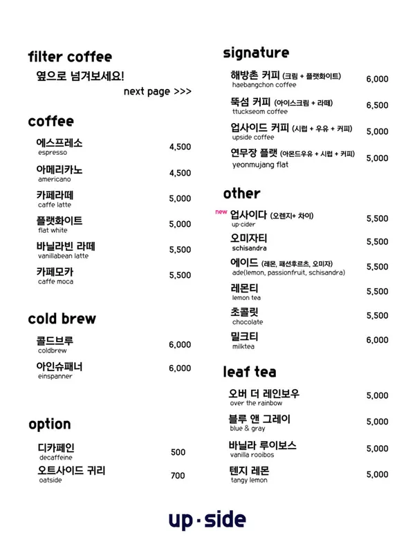 アップサイドコーヒー トゥクソム店の写真5