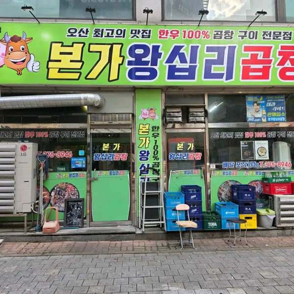 오산 추천 8곳
