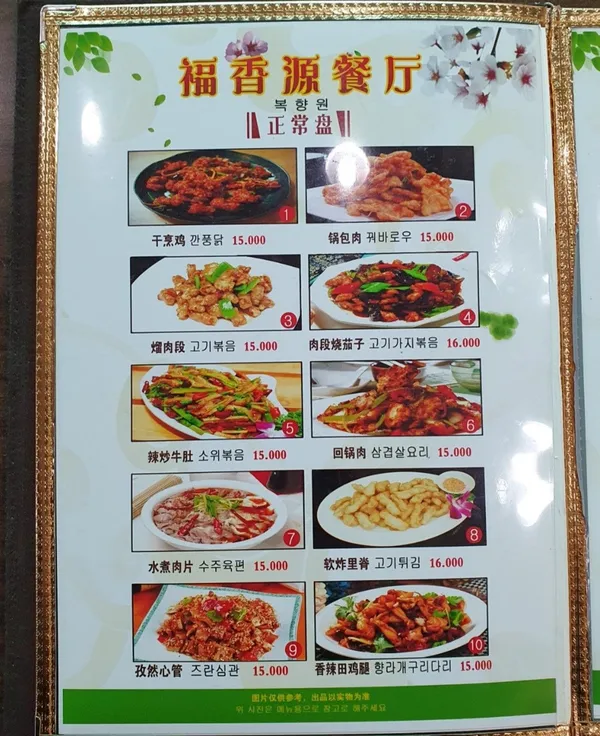 복향원판점の写真5