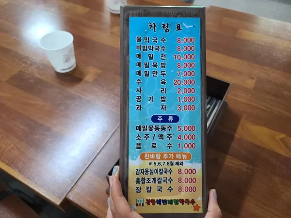 カンヌンヘビョンメミルマッククス シフングァンソク店の写真4