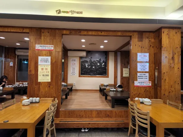 제주뜰향 갈치전문점 사진 4