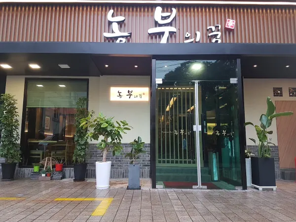 농부 사진 2