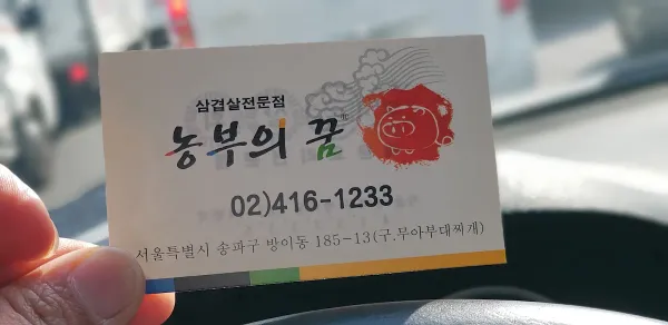 농부 사진 5