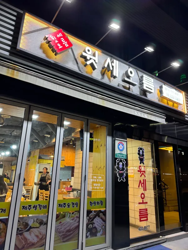 윗세오름 사진 5