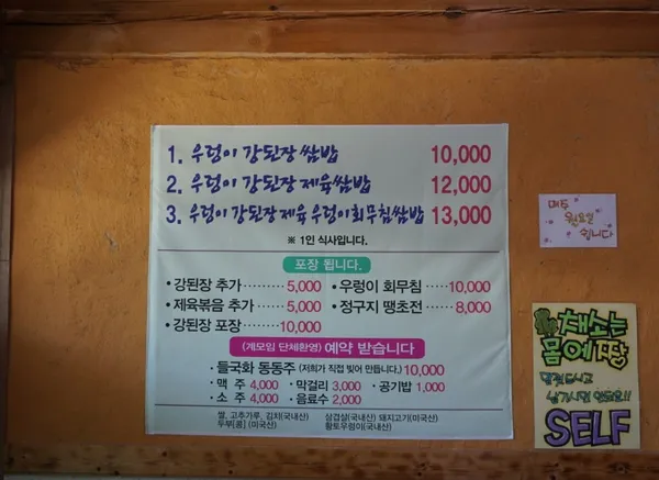 ウロンガクシサムバプ キョンジュサムヌン本店の写真4