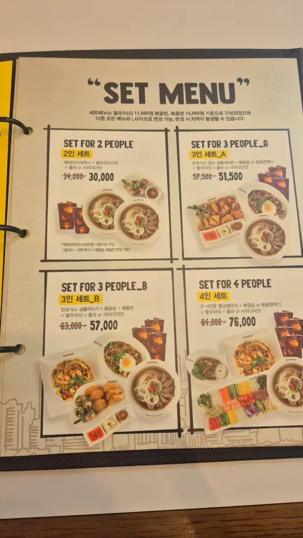 반포식스 가락점 사진 4