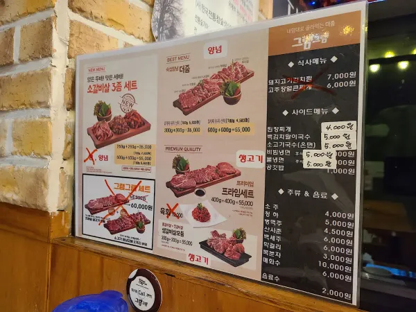 그램그램 천호역점 사진 4