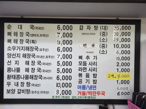 청진동해장국 사진 4